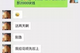 果洛专业要账公司